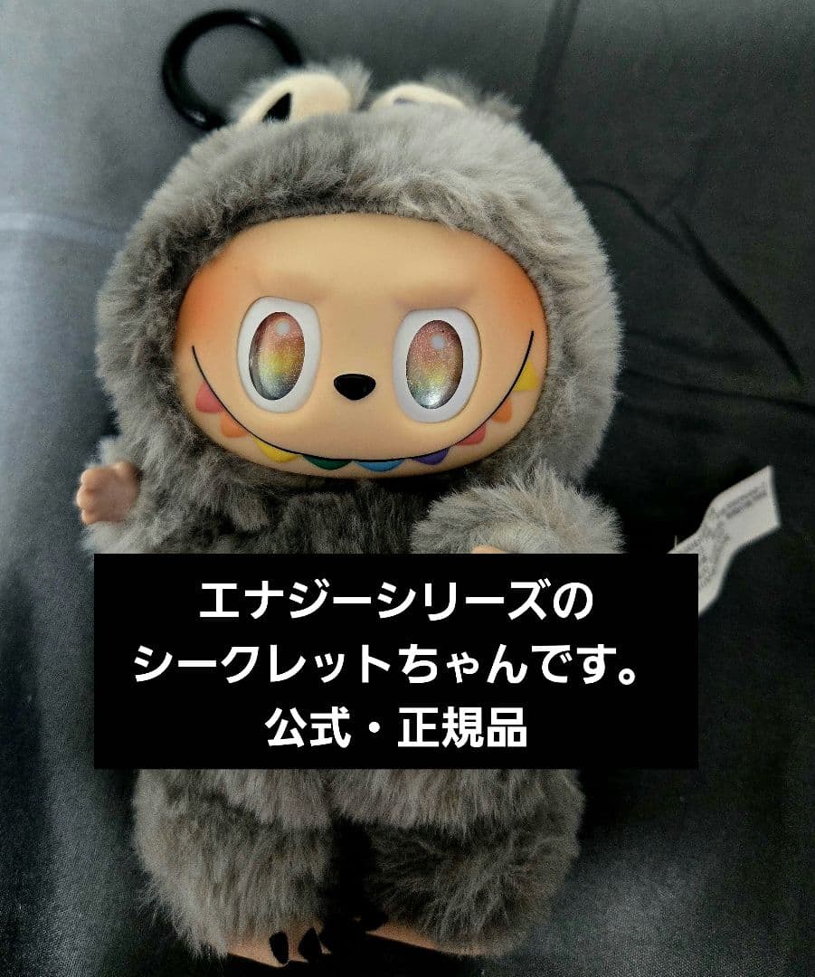 ■公式正規品■POPMART■ラブブ■Biginto Energy■シークレット