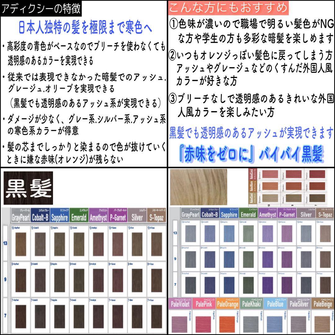 ミルボン アディクシー ミルクティーベージュ 【ブリーチとセットで合計5%割引①