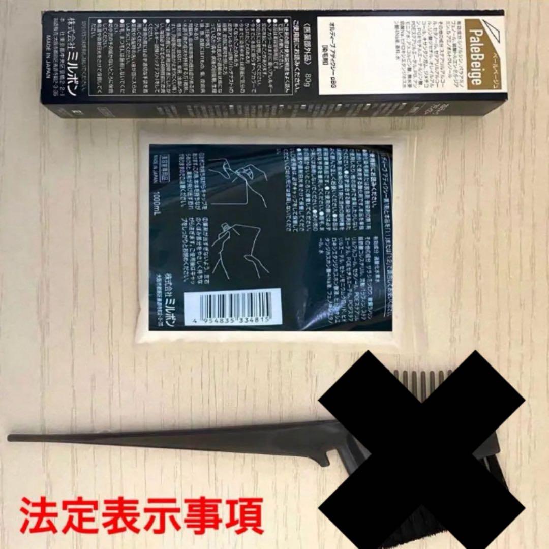 ミルボン アディクシー ミルクティーベージュ 【ブリーチとセットで合計5%割引①