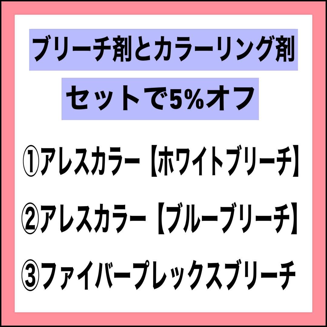ミルボン アディクシー ミルクティーベージュ 【ブリーチとセットで合計5%割引①