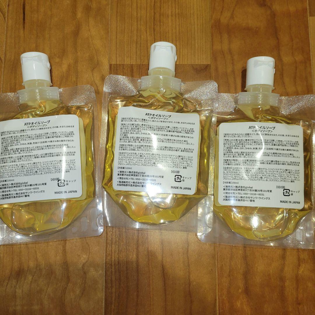 【新品未使用】アトピロン　オイルソープ　3個