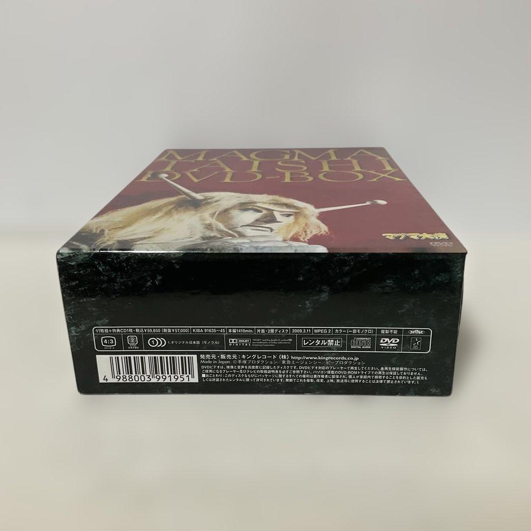 マグマ大使 DVD-BOX〈初回限定版・11枚組〉