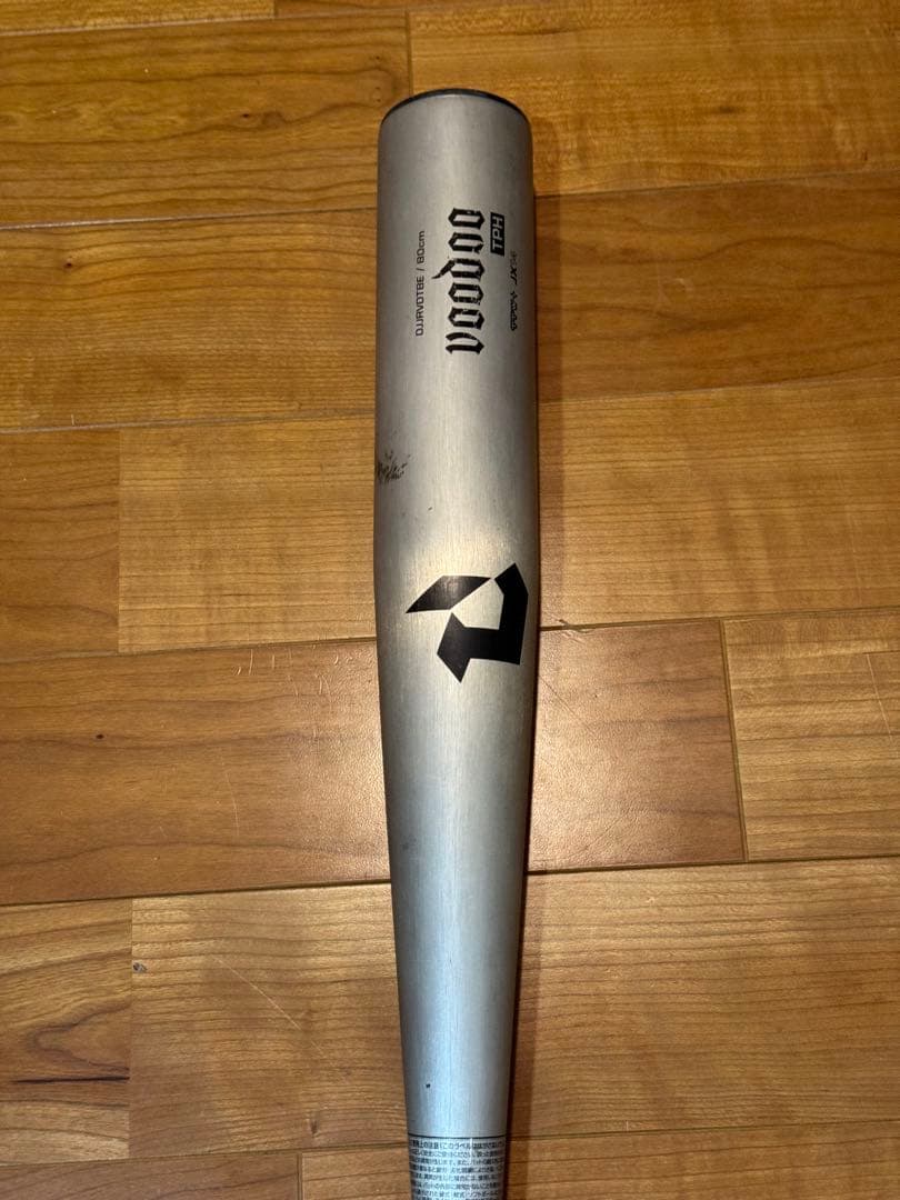 2025ディマリニ・ヴードゥ TPH 少年軟式バット80cm600g