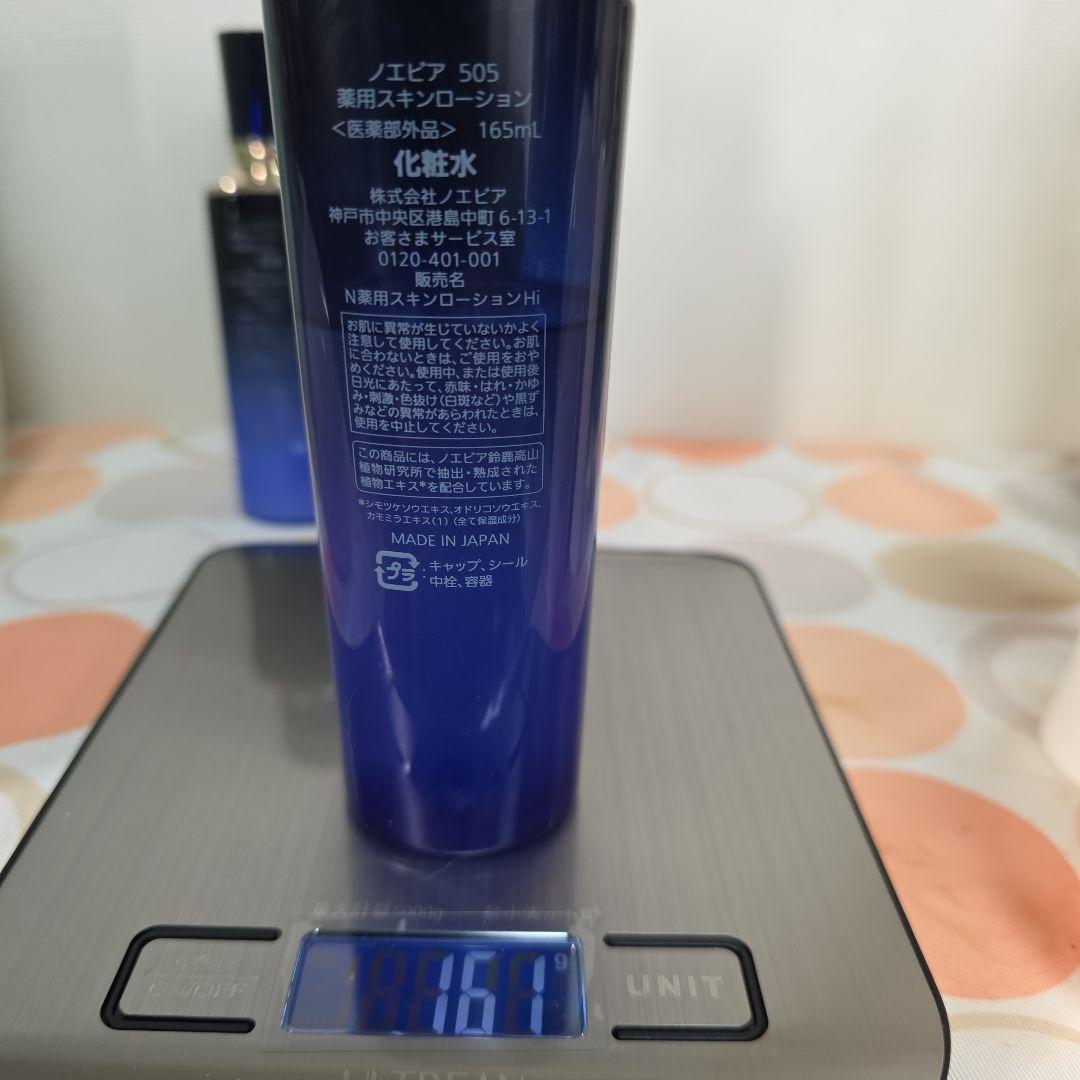 ノエビア505ミルクローション110ml&スキンローション165ml セット