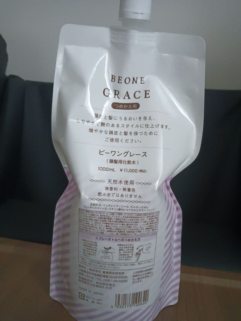 新品★ビーワングレース★1000ml