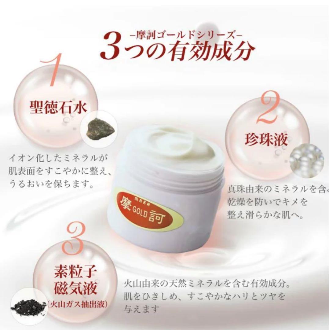 摩訶ゴールドクリーム 100g正規品　新品未使用