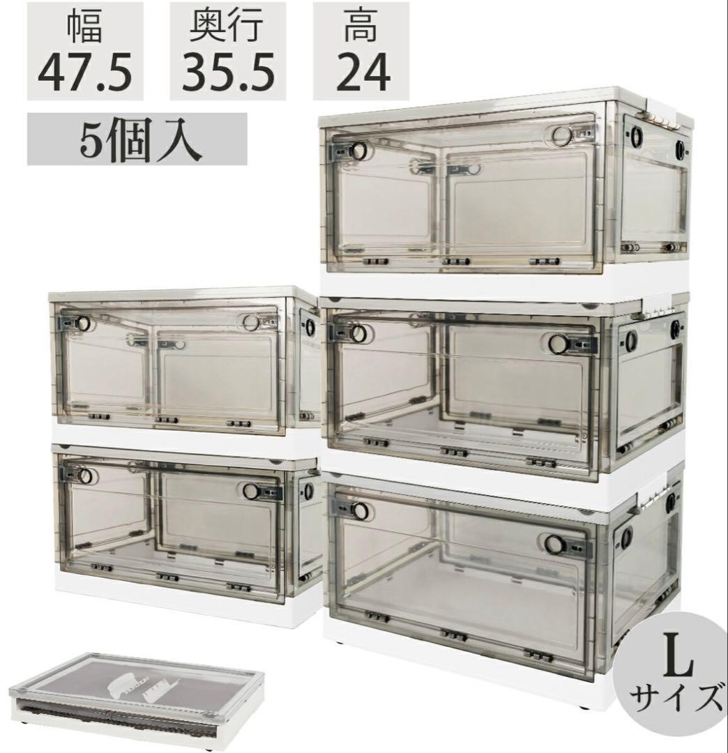 折りたたみ収納ボックス キャスター付き 白 Lサイズ5個、XLサイズ5個