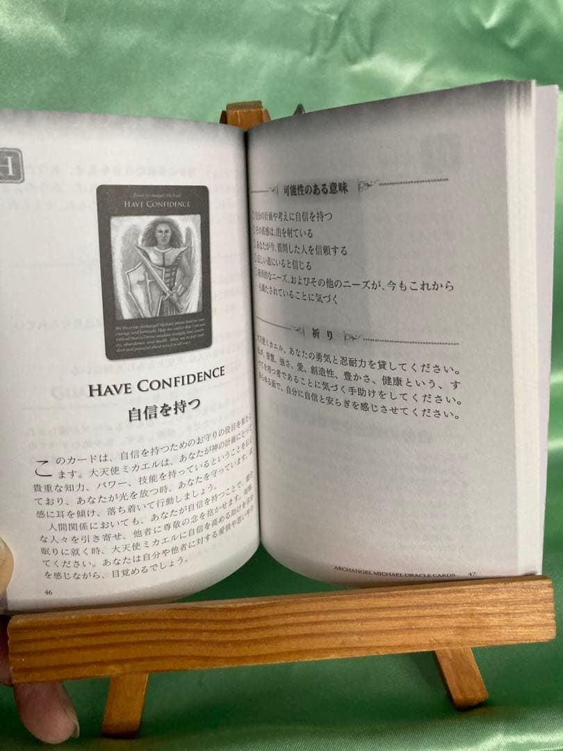 絶版　大天使ミカエルオラクルカード　日本語解説書