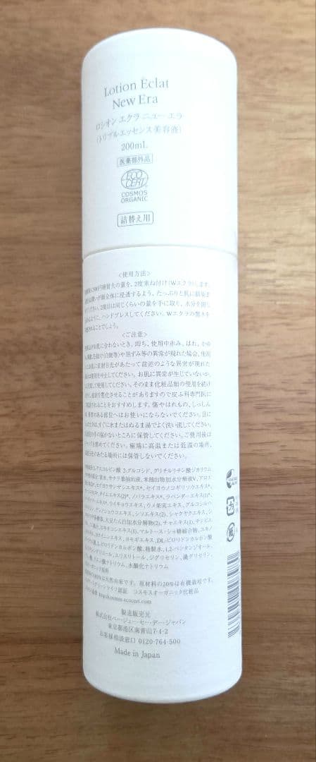 P.G.C.D. Lotion Éclat New Era　詰め替え&容器