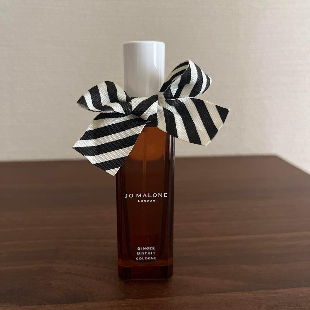 ジョーマローン ジンジャー ビスケット30ml