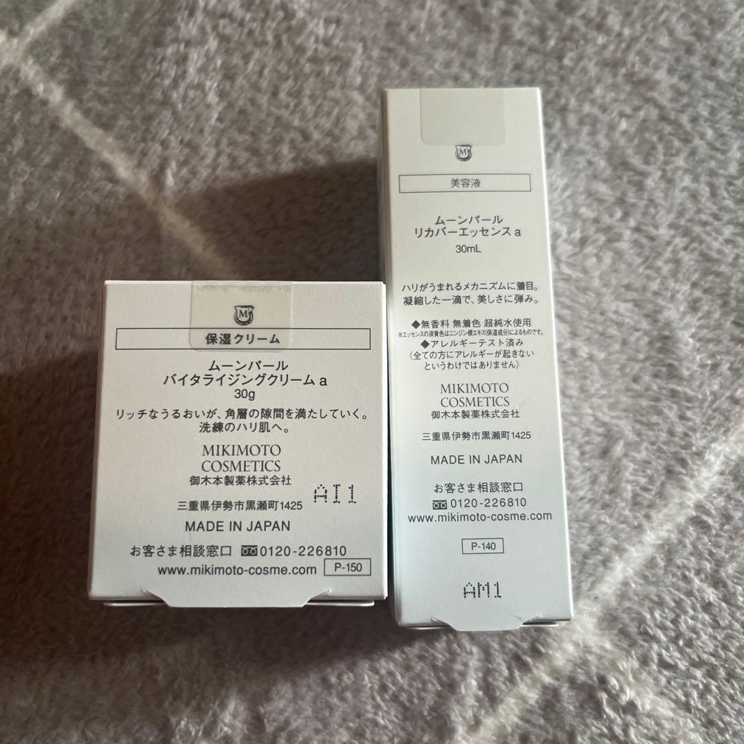 ミキモトムーンパール化粧品セット