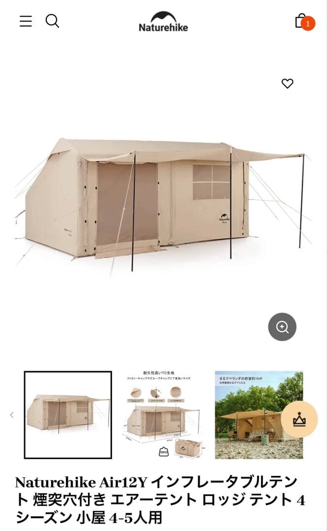 Naturehike Air12Y インフレータブルテント 4-5人用