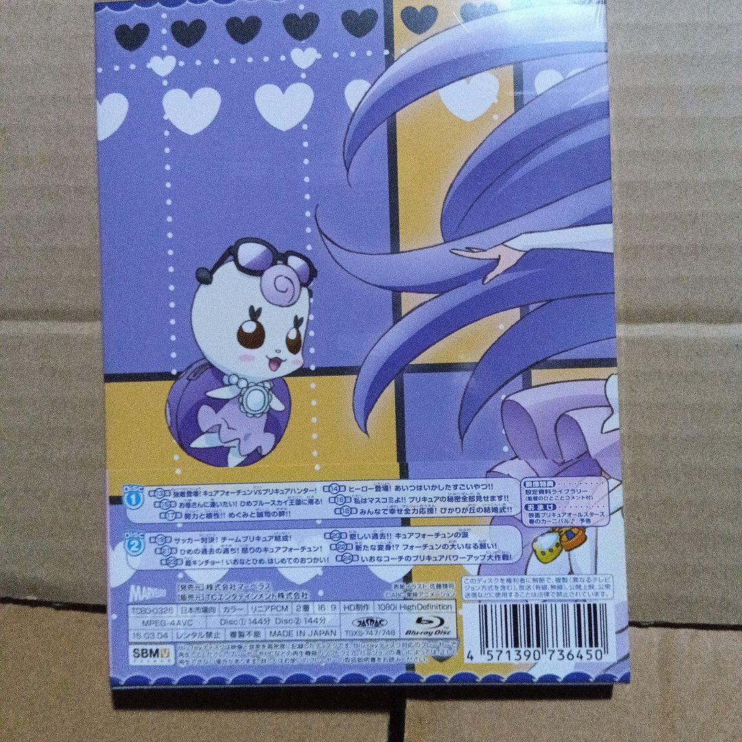 未開封 ハピネスチャージプリキュア! Vol.2 2枚組