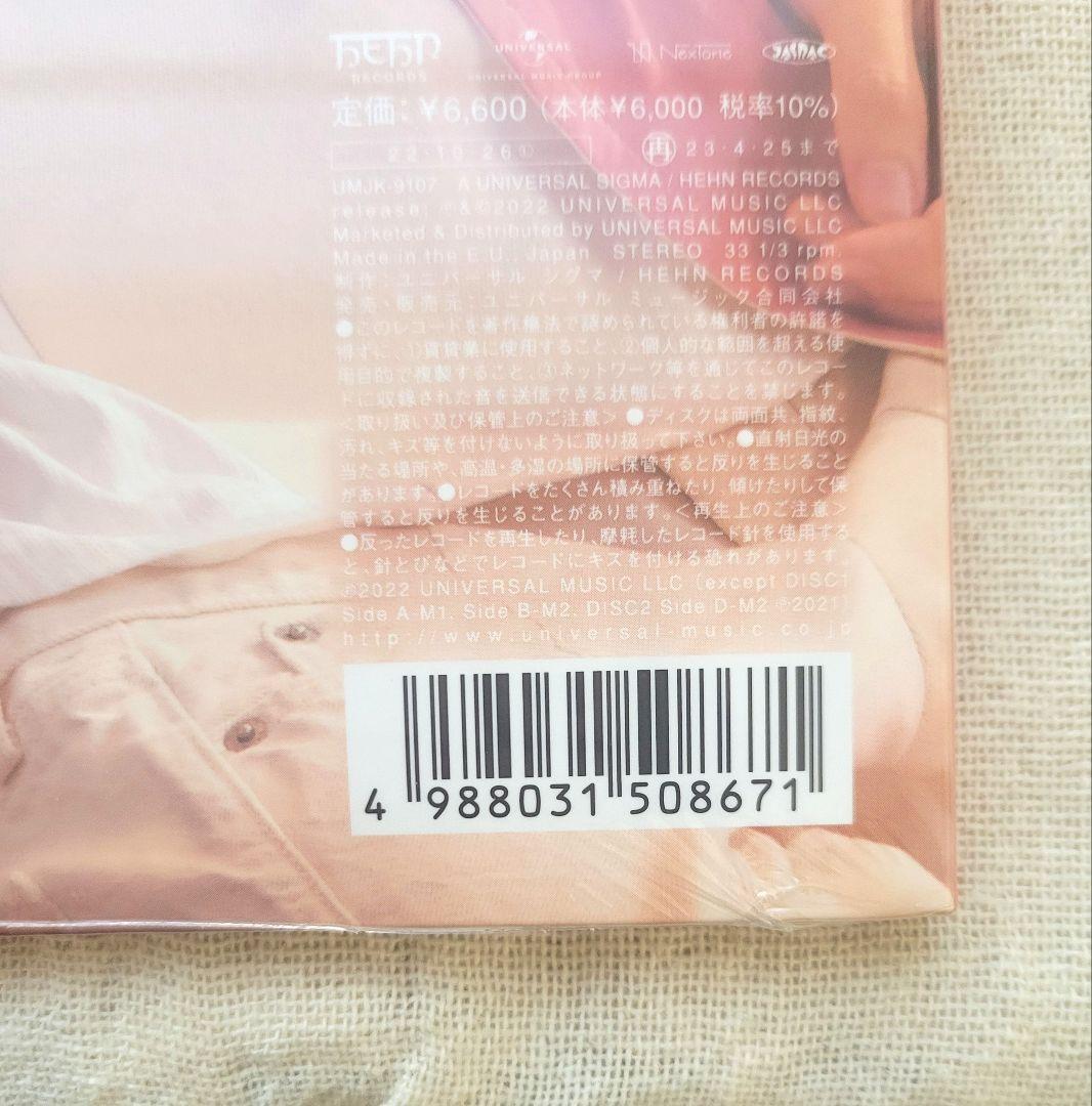 Fujii Kaze LOVE ALL SERVE ALL 数量限定盤　レコード