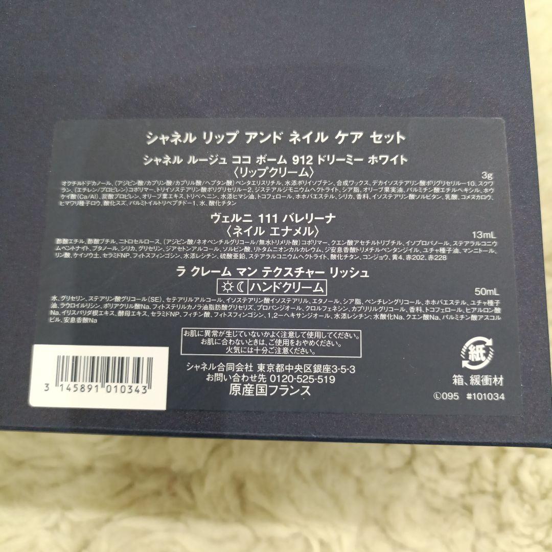 CHANEL 2025ホリデーリップ＆ネイルケアセット