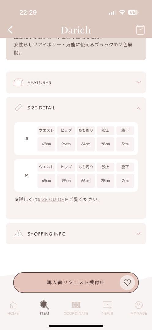 ダーリッチ　ポイントボアコーデュロイショートパンツ