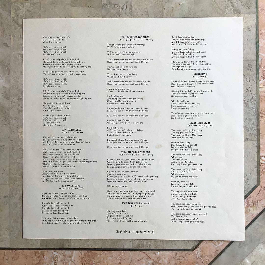 極美品! レア! 1969年発売 ビートルズ ヘルプ! 補充票付 曲目リスト票付