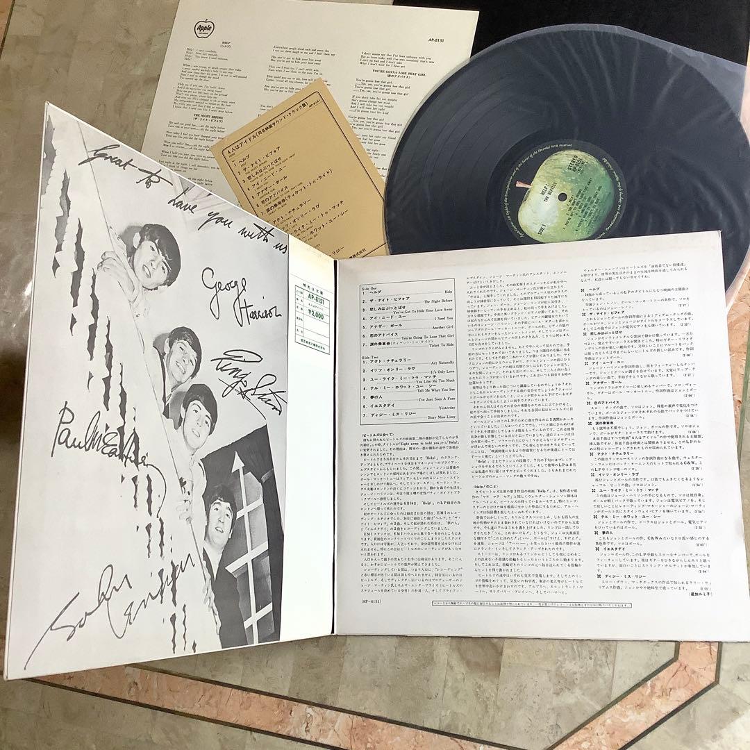極美品! レア! 1969年発売 ビートルズ ヘルプ! 補充票付 曲目リスト票付