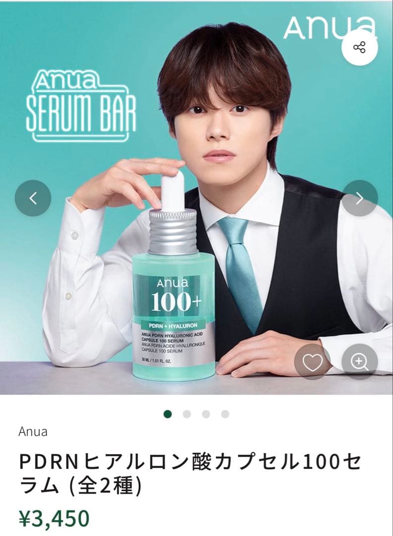 【新品未開封】アヌア PDRNヒアルロン酸 高保湿　3点セット　10300円