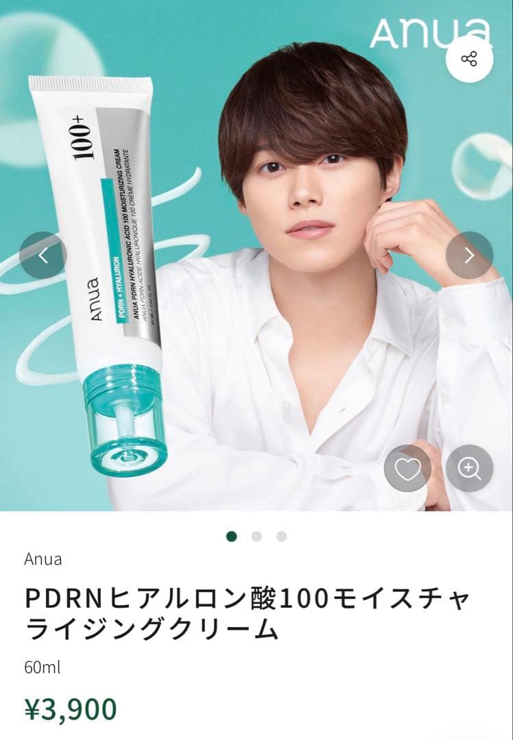 【新品未開封】アヌア PDRNヒアルロン酸 高保湿　3点セット　10300円
