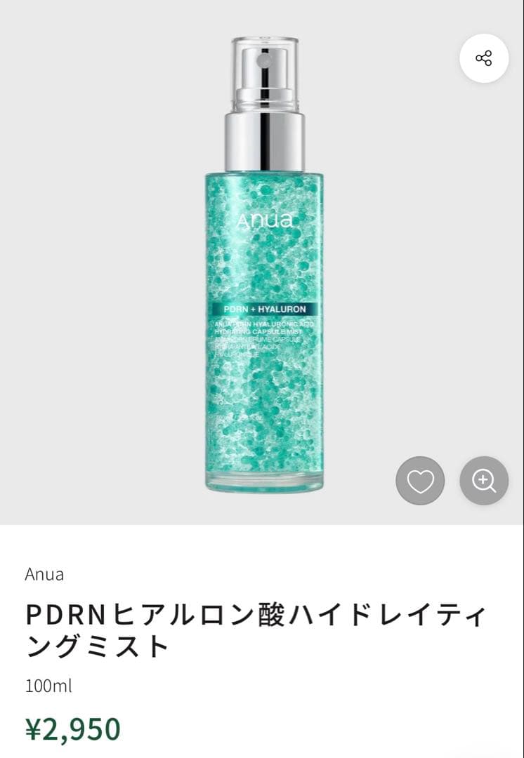 【新品未開封】アヌア PDRNヒアルロン酸 高保湿　3点セット　10300円