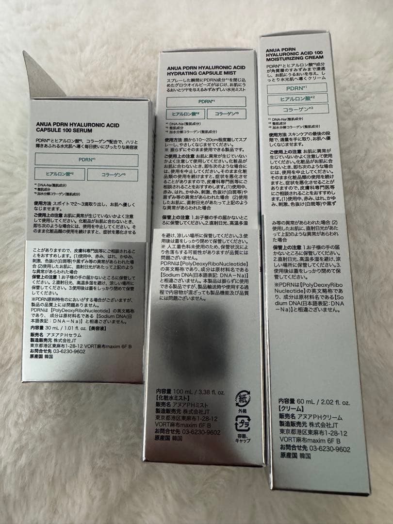 【新品未開封】アヌア PDRNヒアルロン酸 高保湿　3点セット　10300円