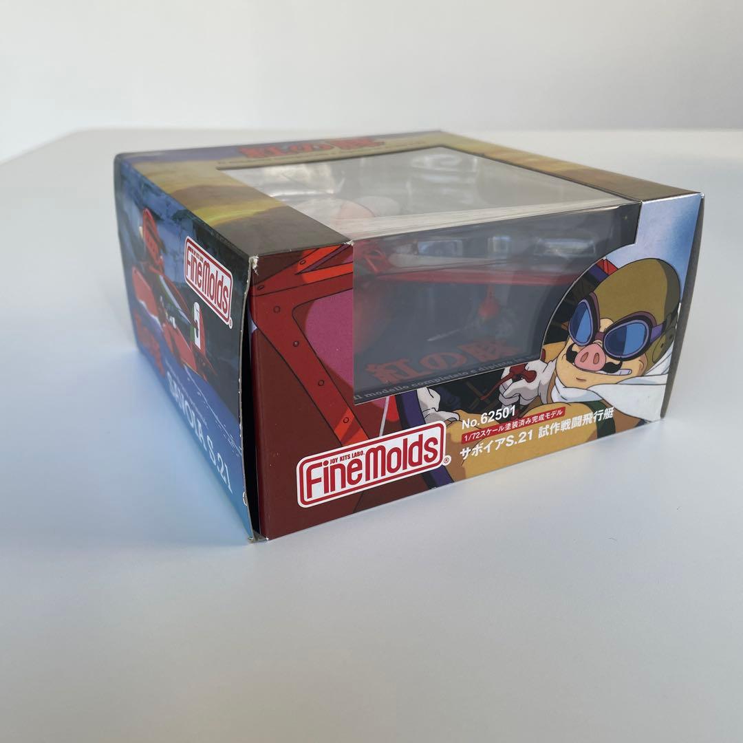 紅の豚 サボイアＳ.21 試作戦闘飛行艇 塗装済完成品 ファインモールド