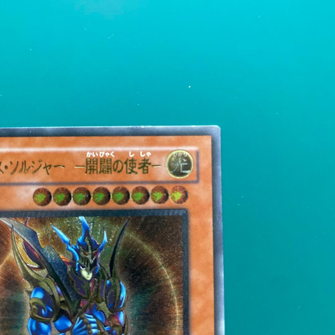 カオスソルジャー　開闢の使者　レリーフ①