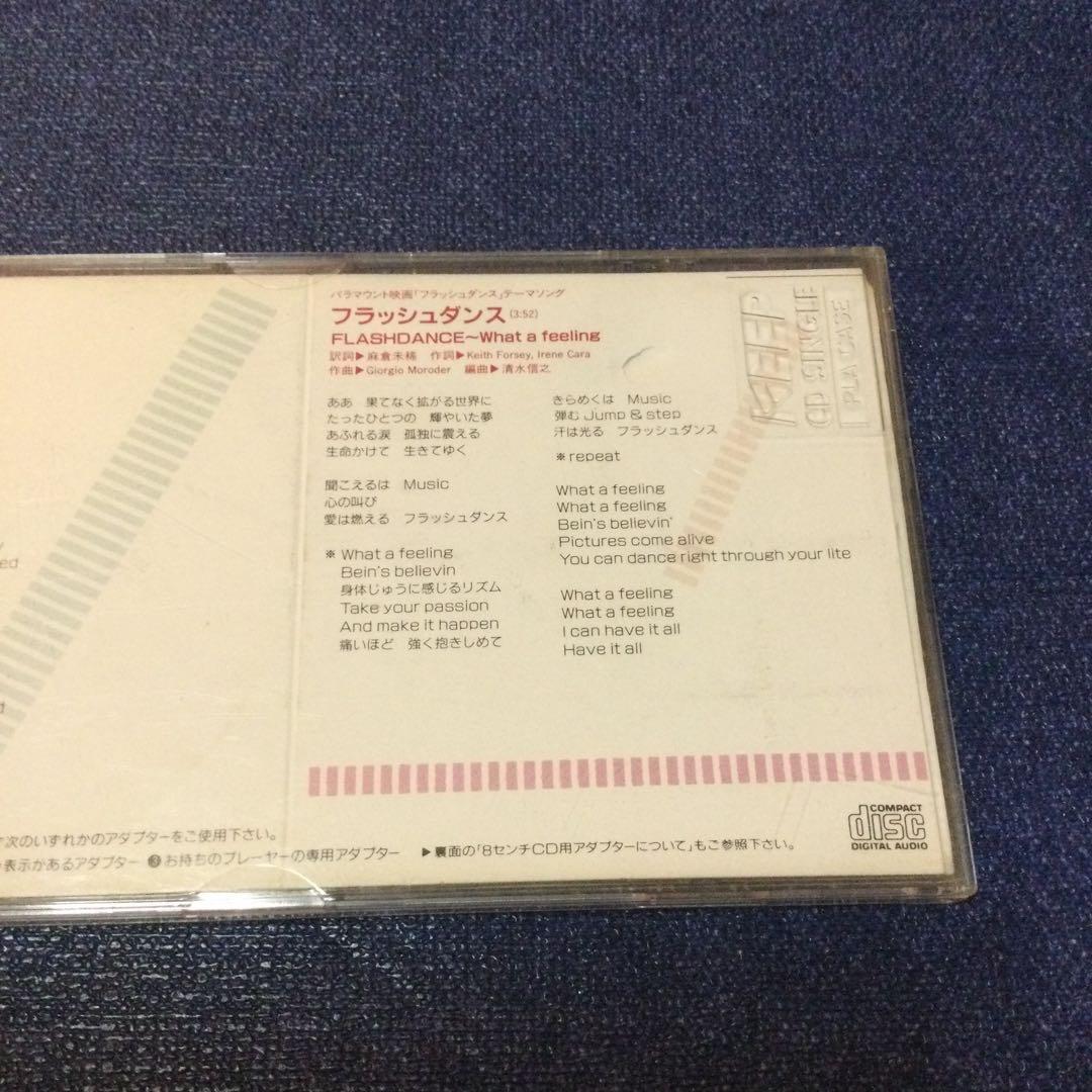 CD 麻倉未稀 ミステイトワイライト フラッシュダンス　8センチ8cm シングル