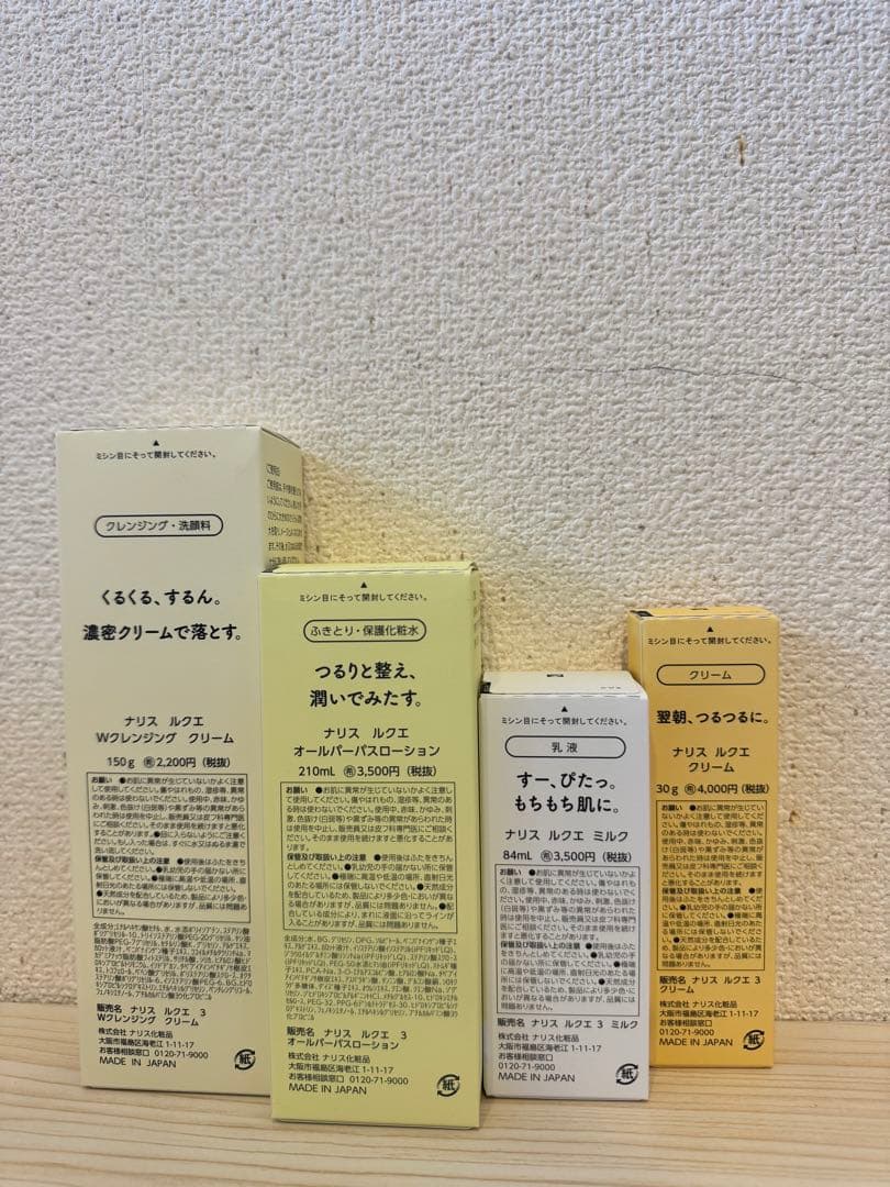❤︎新入荷ナリス化粧品ルクエ　Wクリーム＋オールパーパスローション＋乳液＋クリーム