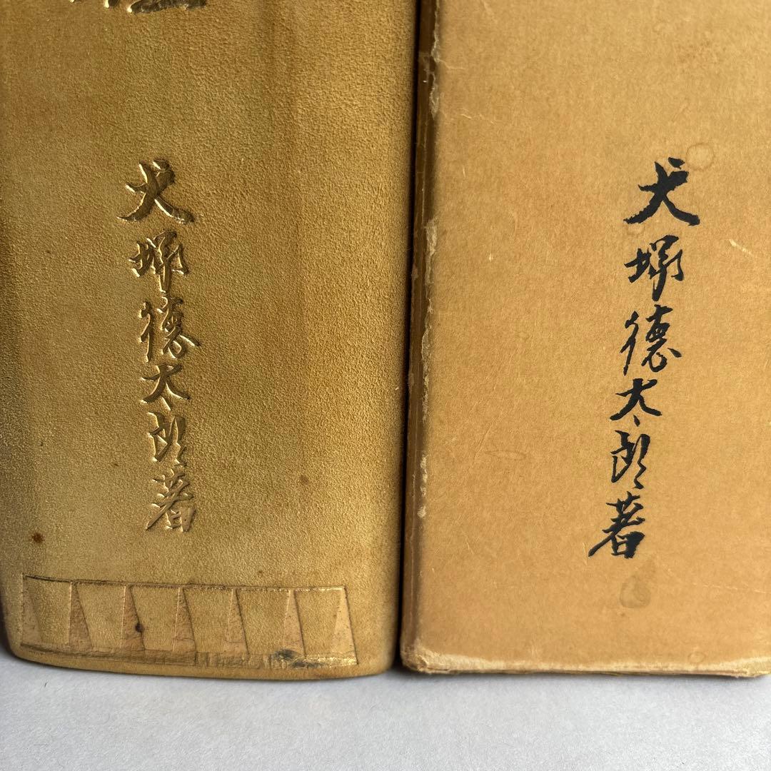 【希少】刀剣押形大鑑　昭和50年　301