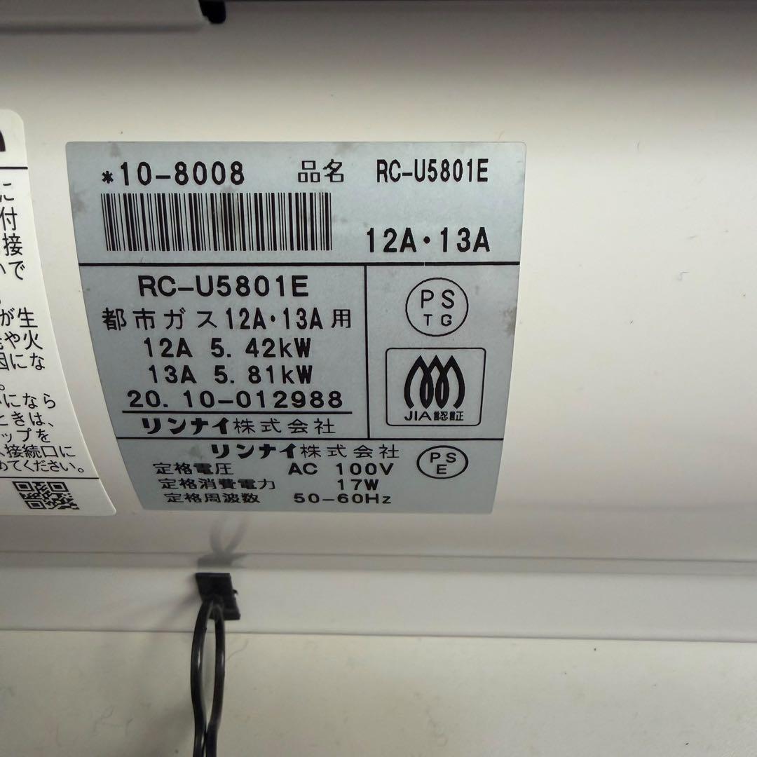 美品 リンナイ RC-U5801E 都市ガス用 ガスファンヒーター 専用箱付き