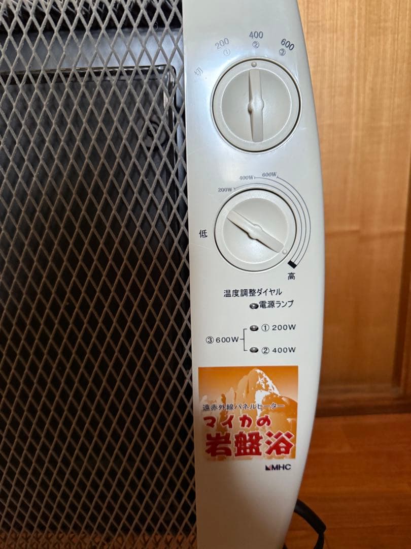 中古美品　マイカの岩盤浴　M600 遠赤外線パネルヒーター