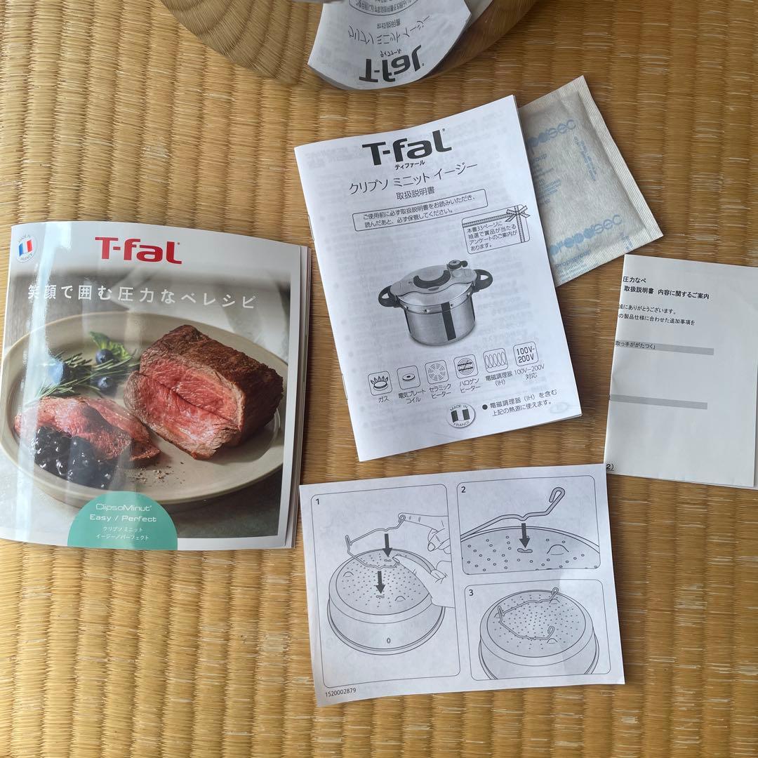 新品　未使用品T-fal 圧力鍋 ステンレス　4.5L