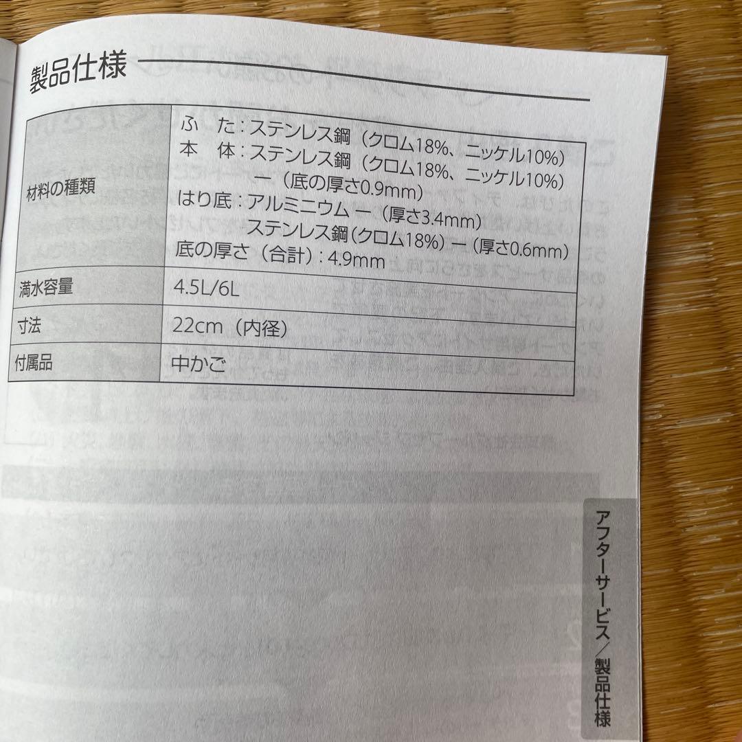 新品　未使用品T-fal 圧力鍋 ステンレス　4.5L