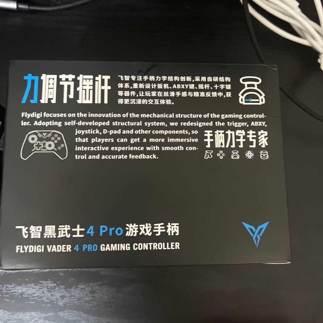 Flydigi VADER 4 PRO 本体 充電スタンド スティックセット