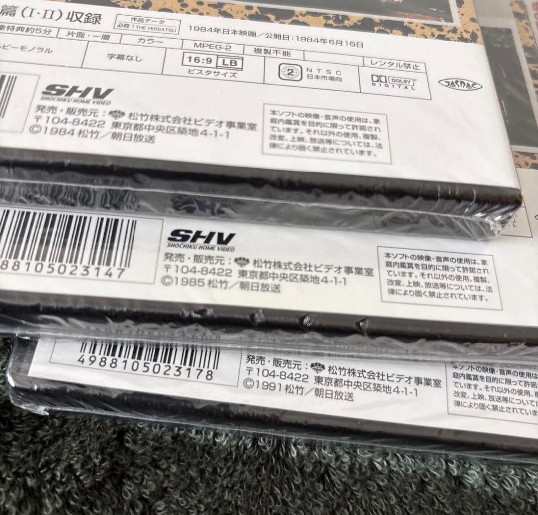 【新品未開封品】必殺シリーズ 仕事人 DVD 3セット朝日放送 松竹 劇場公開版