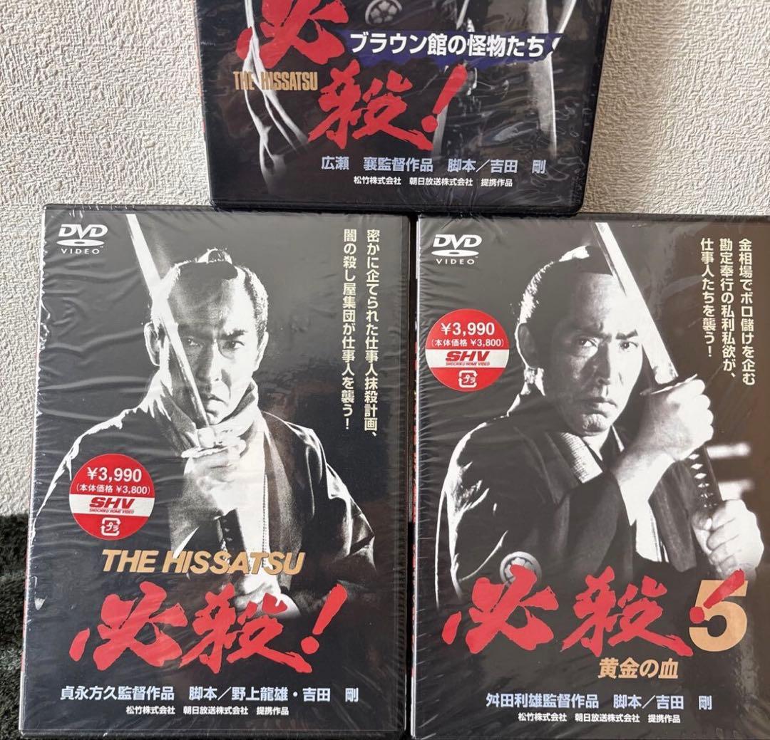 【新品未開封品】必殺シリーズ 仕事人 DVD 3セット朝日放送 松竹 劇場公開版
