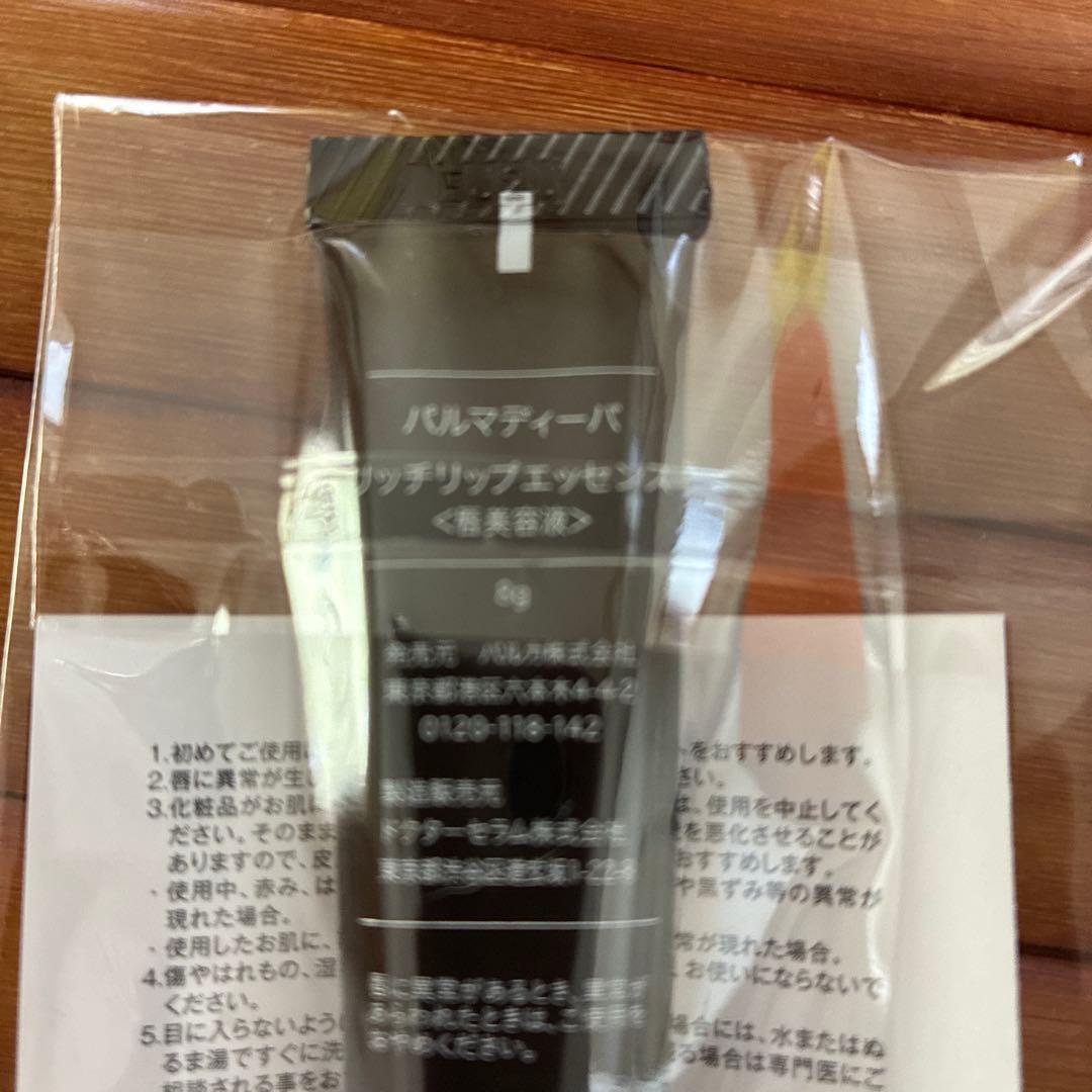 palmadiva ザ プレミアムクリームプラス 50g ２個