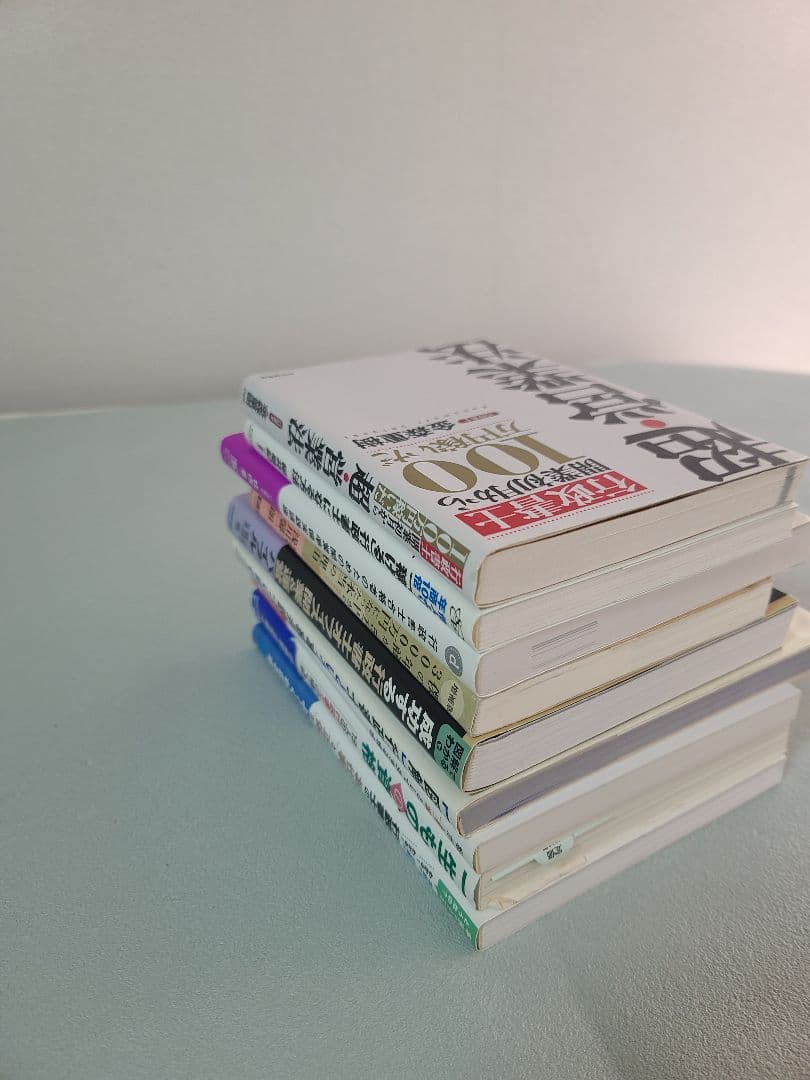 行政書士 開業ガイドブック 9冊