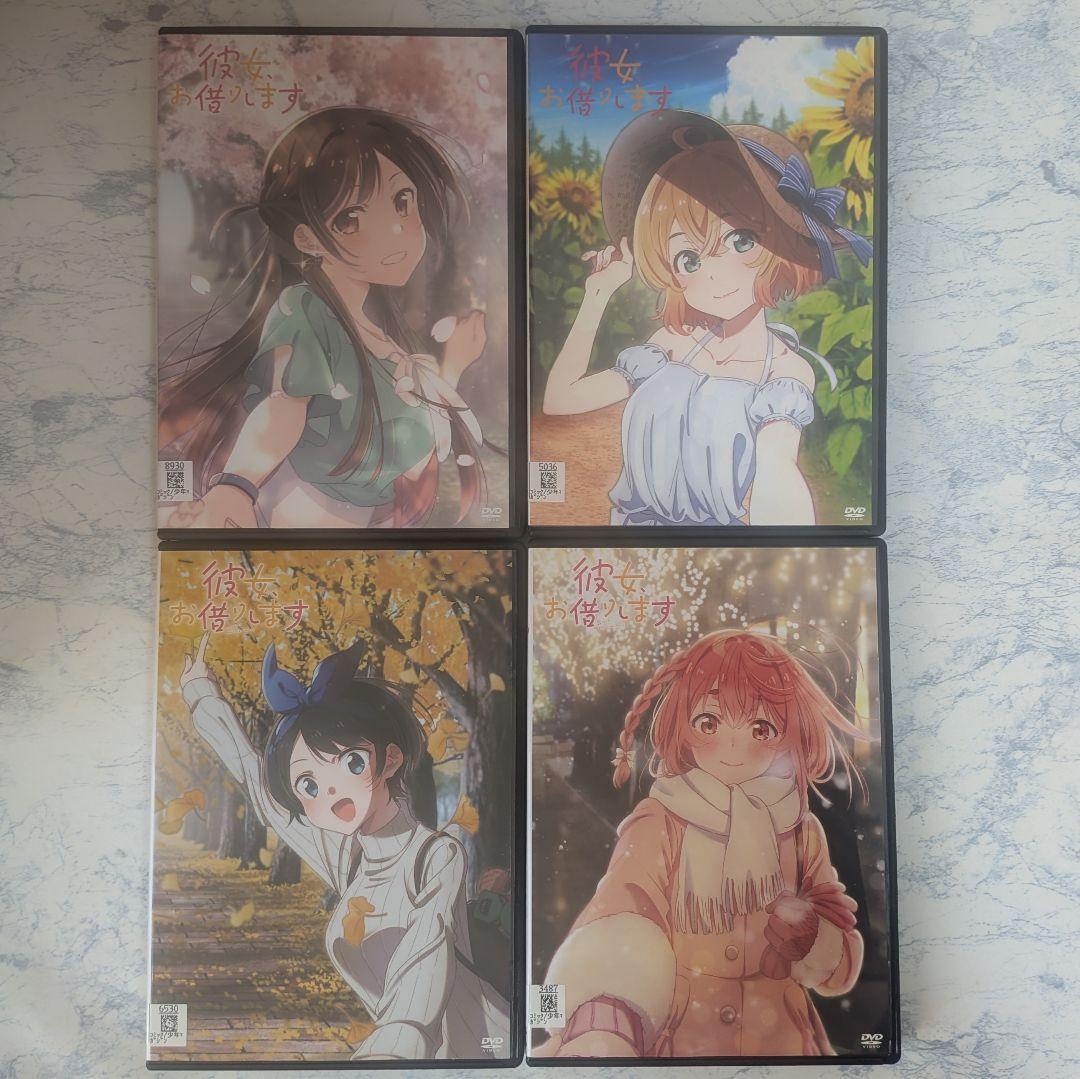 DVD　彼女、お借りします　1期、2期、3期　全12巻　新品ケース付