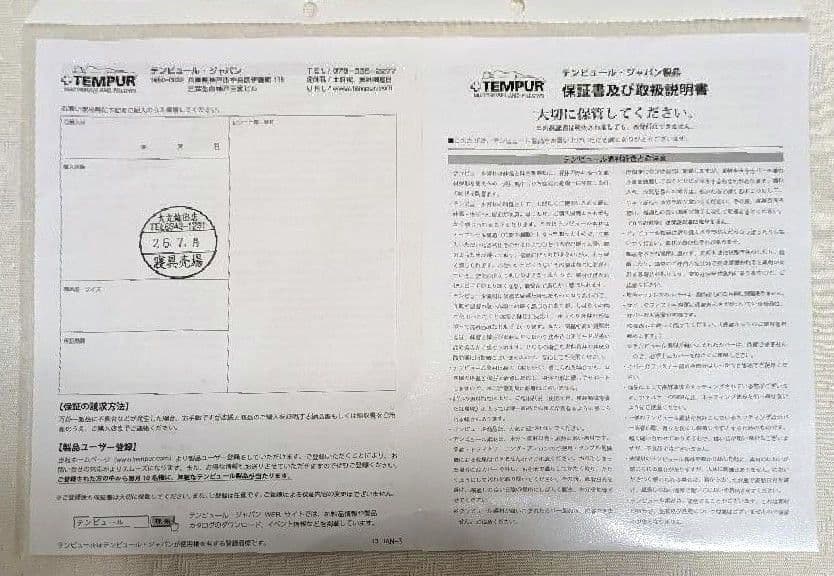 ◆ねこ…さん専用◆テンピュール　Tempur　ダブル　7cm　トッパー