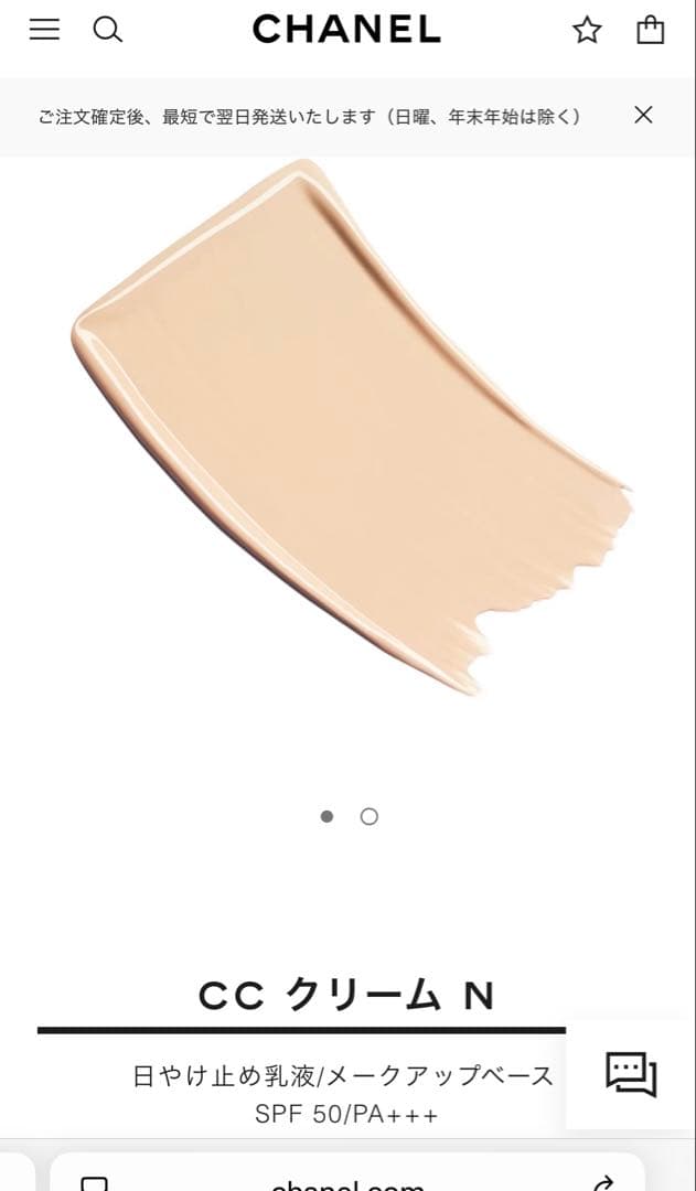 広夢♡シャネル完売品 CC CREAM SPF50 30ml Beige