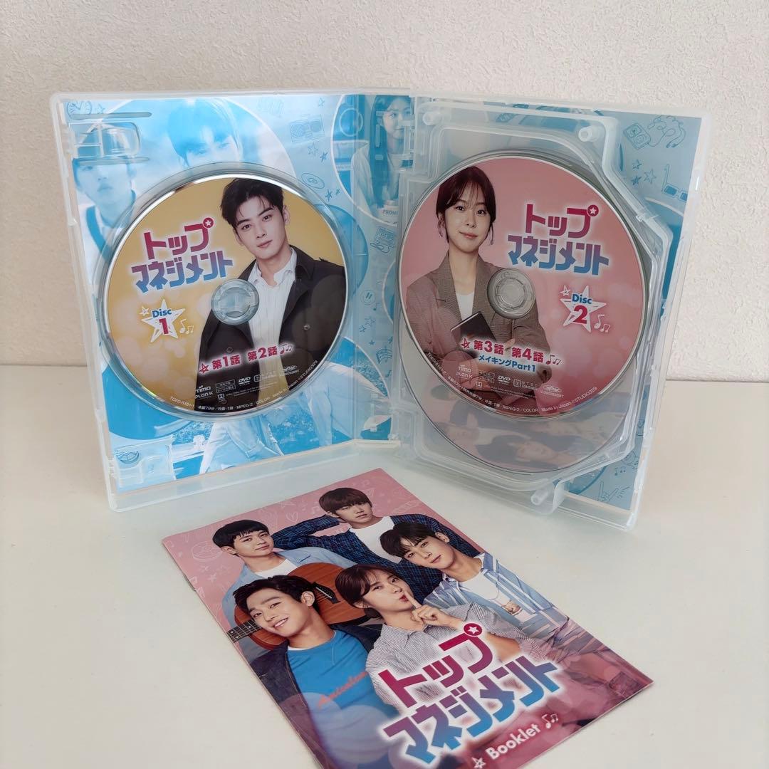 韓国ドラマ『トップマネジメント』DVD-BOX〈8枚組〉 チャ・ウヌ