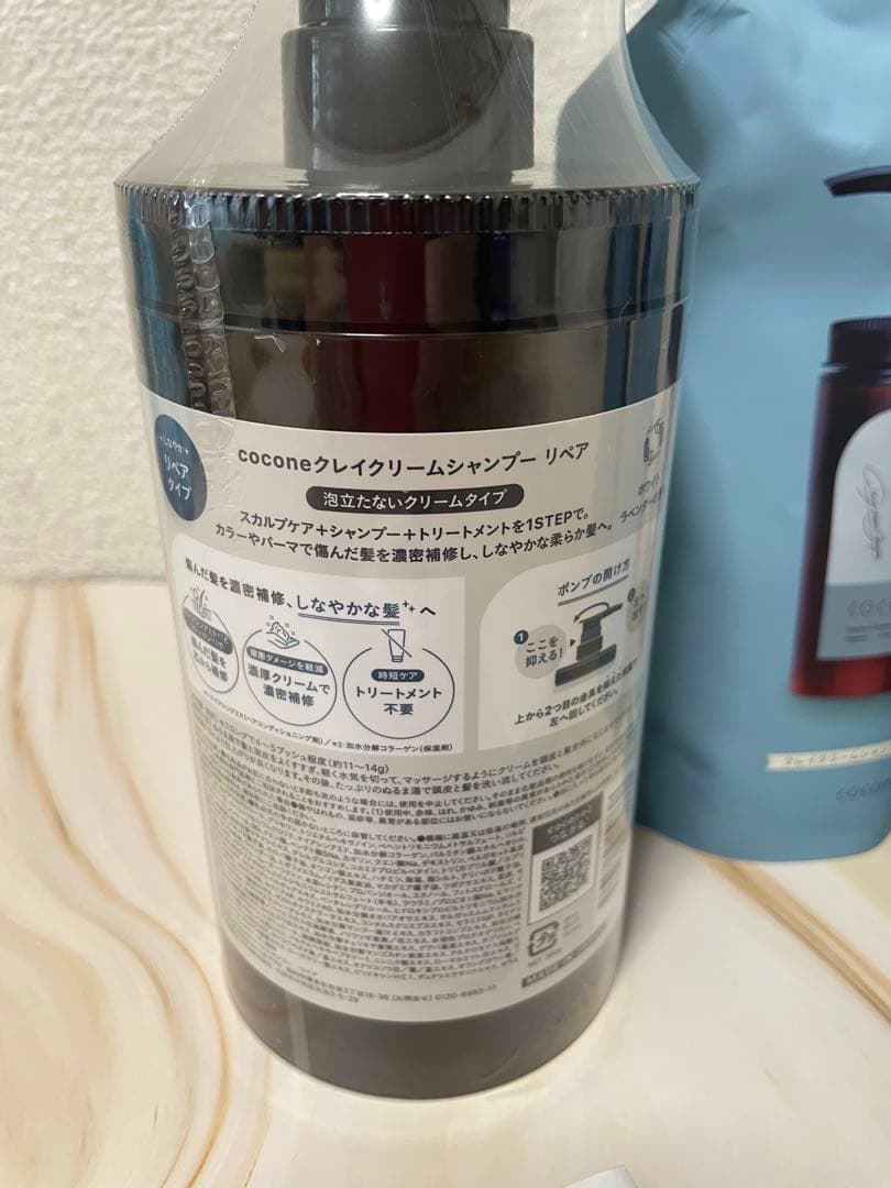 クレイクリームシャンプー　cocone