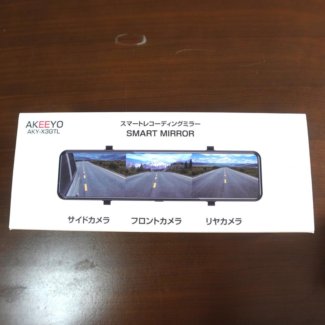 AKEEYO AKY-X3GTL ミラー型 ドライブレコーダー ドラレコ　美品
