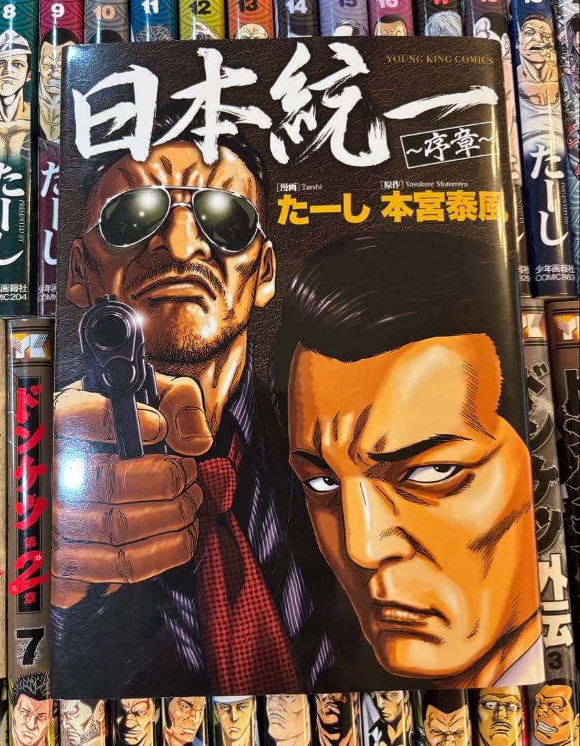 ドンケツ 全28巻 ドンケツ 第2章 全14巻 ドンケツ 外伝 全8巻 ＋関連本