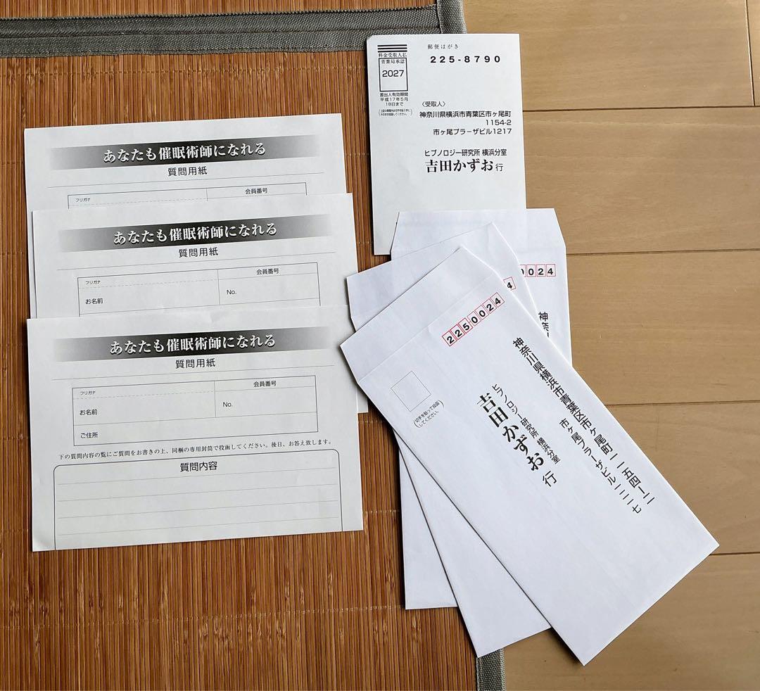 あなたも催眠術師になれる　（実践催眠誘導技法マニュアル）