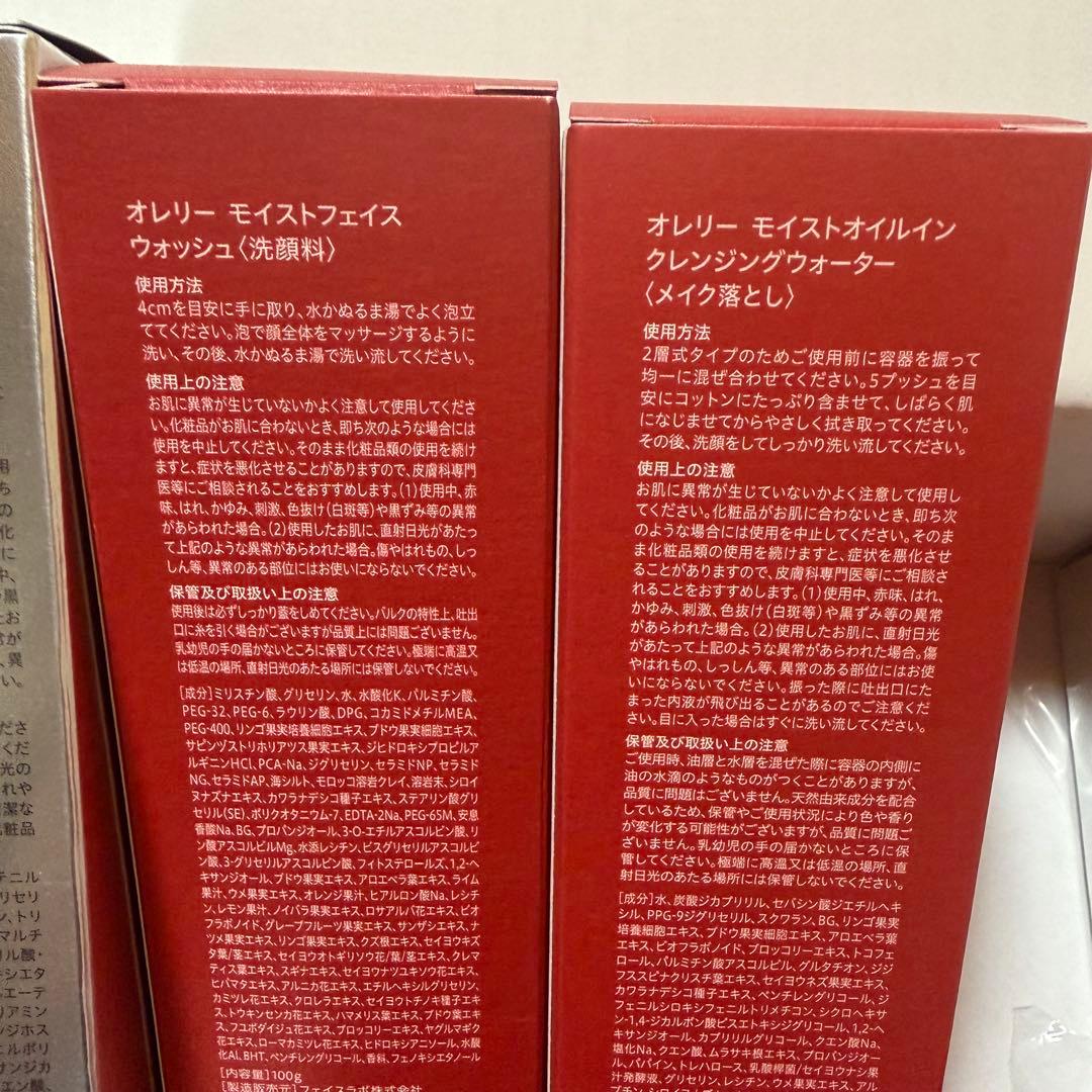 Aurelie オレリー プレミアムエイジング 集中ケアコース 5点＋1点