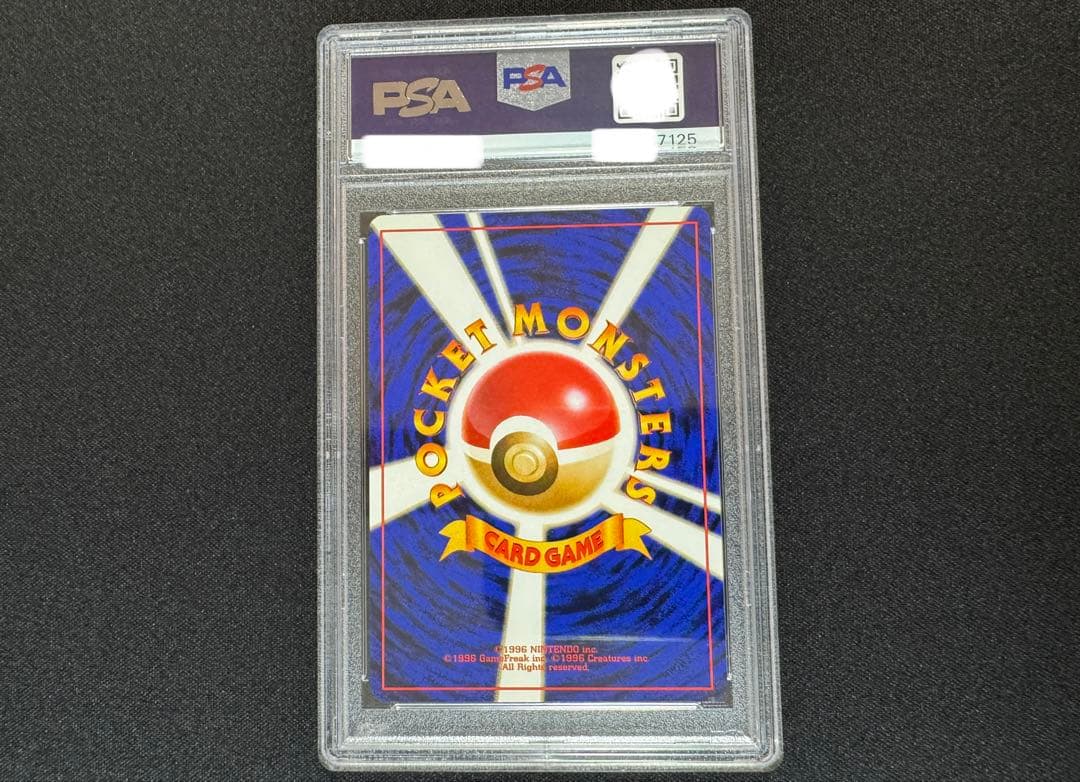 PSA10 希少 日本限定イラスト ベトベター 旧裏 No.088 ロケット団